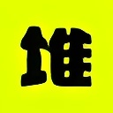 堆友 - 3D素材在线渲染免费]