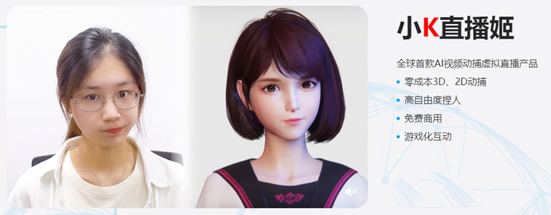 小K直播姬